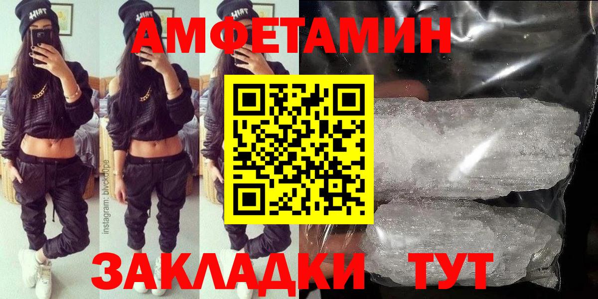 АМФ Розовый Конаково