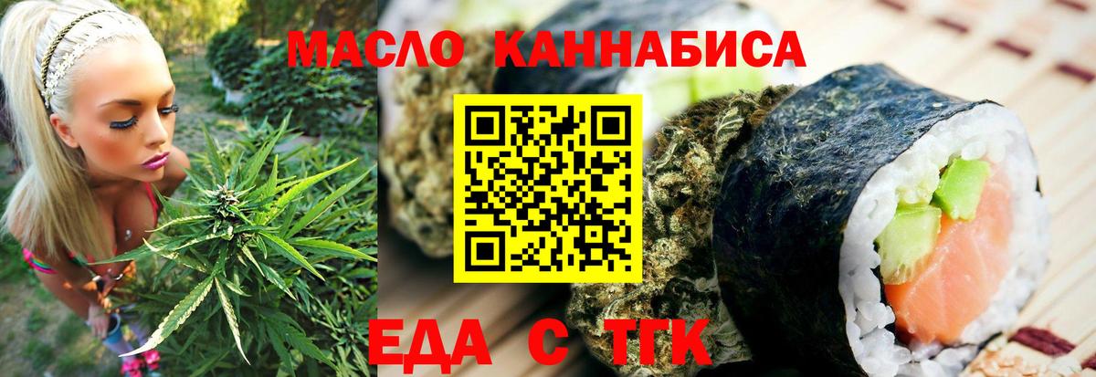 Конаково  Cannafood конопля  Вход с VPN 