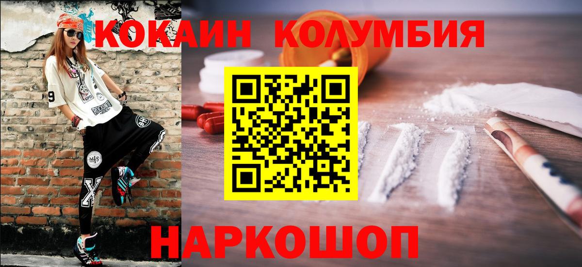 COCAIN Columbia Конаково