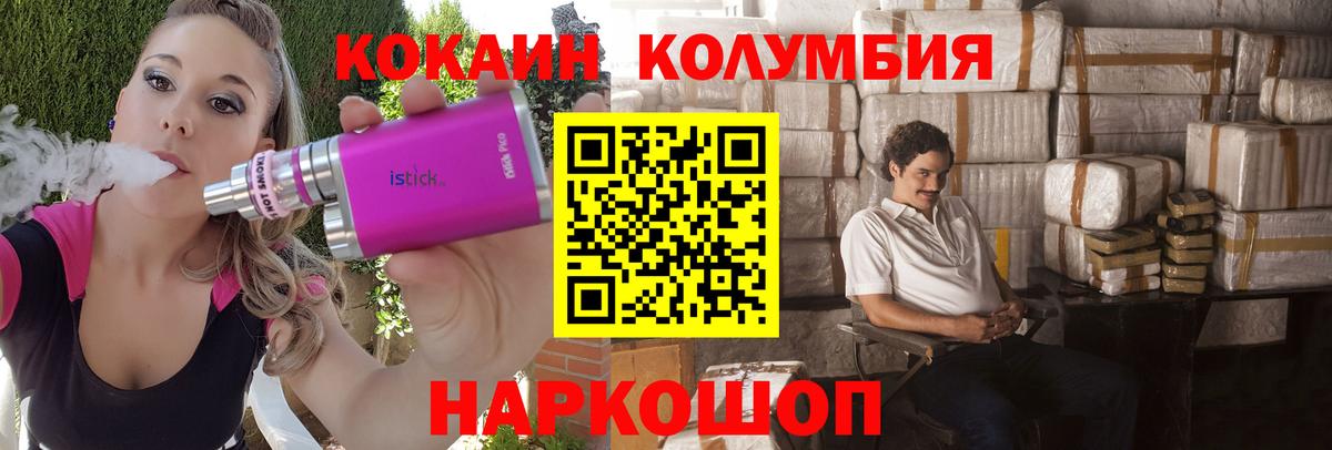COCAIN Перу  Кокаин 97%  Конаково  Вход с VPN 