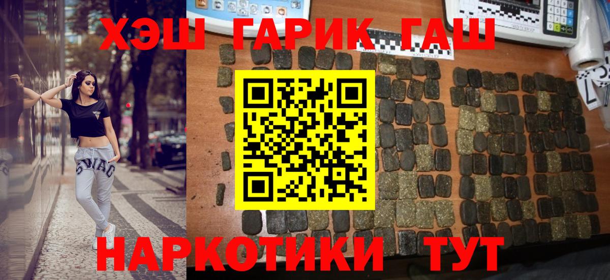 ГАШИШ VHQ Конаково