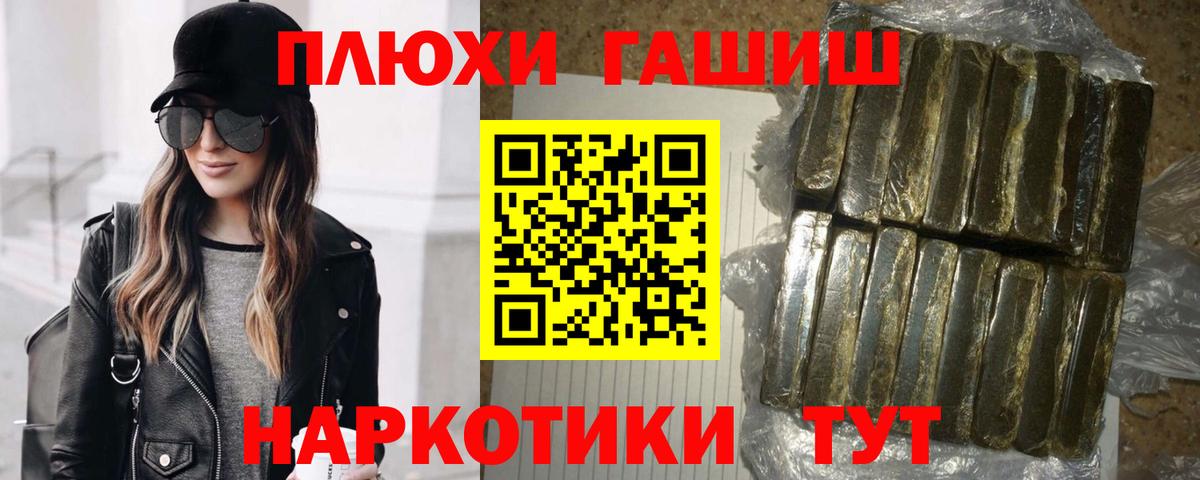 ГАШ  Вход с VPN  Конаково  ГАШ хэш  ГАШ hashish 