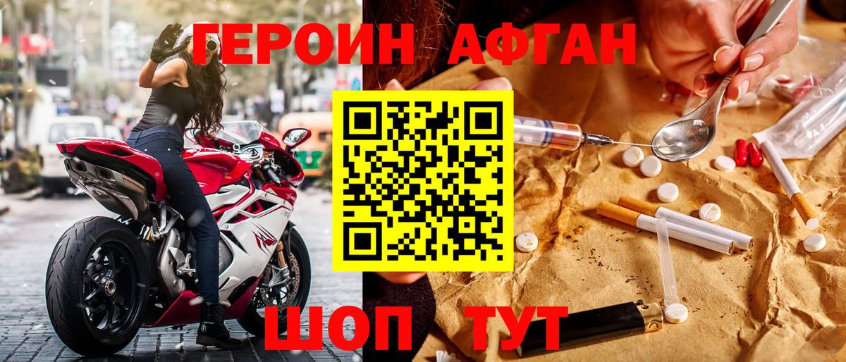 Героин Heroin  Вход с VPN  Героин  Конаково 