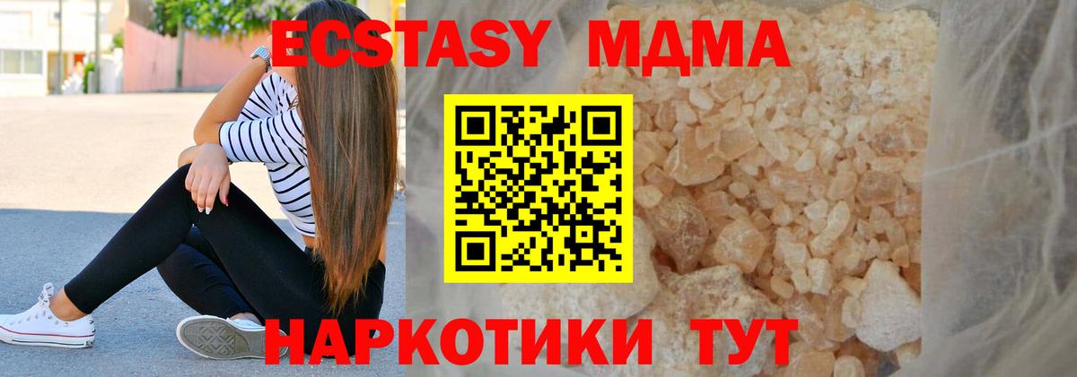 Конаково  МДМА кристаллы  Вход с VPN  МДМА crystal 