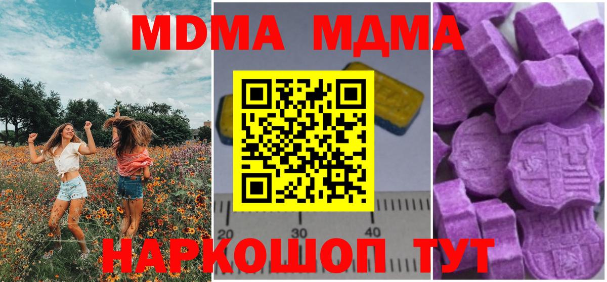 MDMA кристаллы Конаково