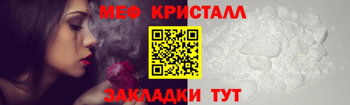 Мефедрон  Вход с VPN  Мефедрон мяу мяу  Мефедрон  купить наркотик  Конаково  МЯУ-МЯУ 4 MMC 