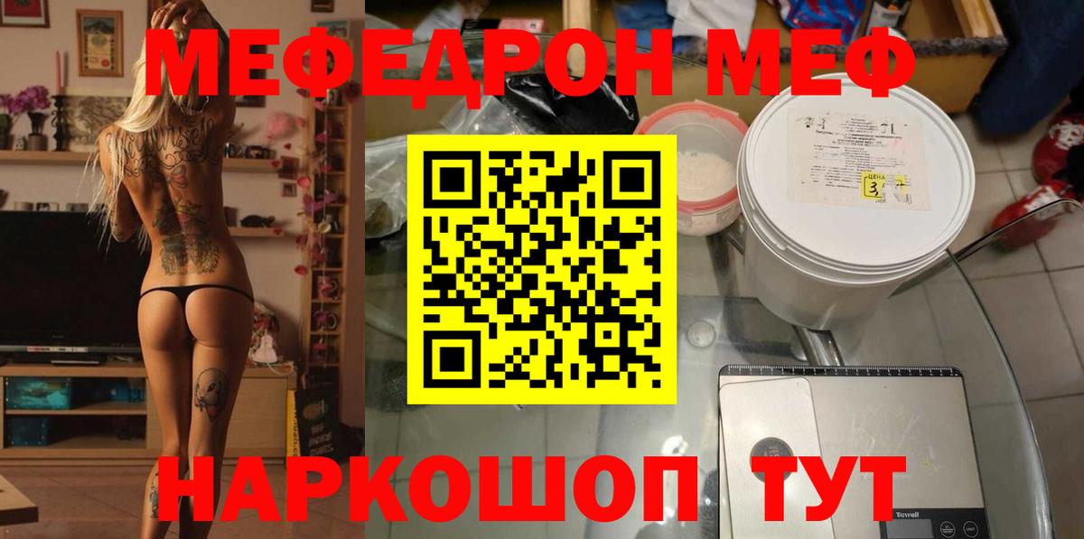 МЕФ мука Конаково