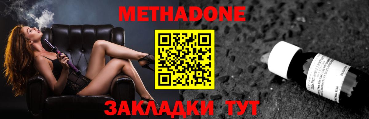 Конаково  Метадон кристалл  Вход с VPN 