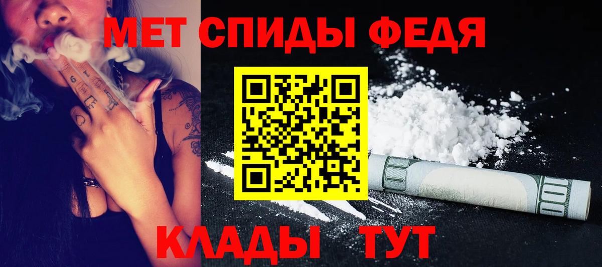 Первитин мет  Вход с VPN  Конаково 