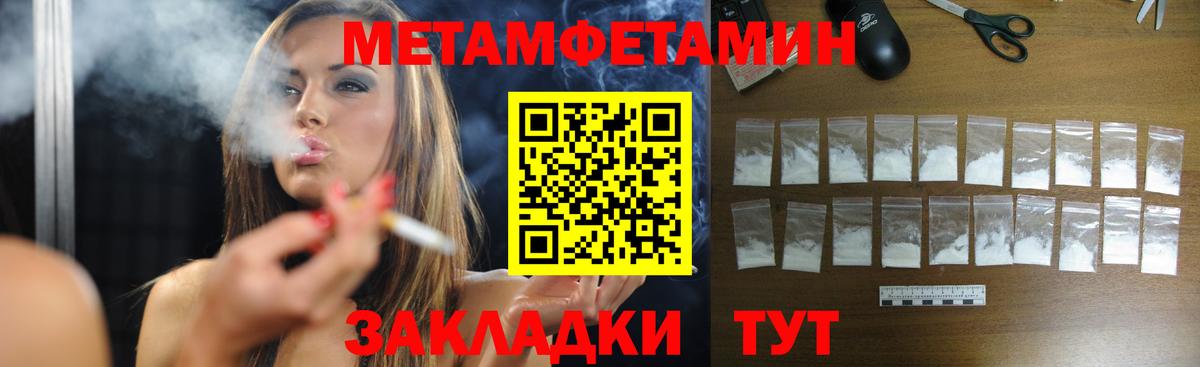 Метамфетамин Декстрометамфетамин 99.9% Конаково
