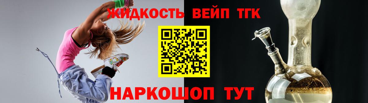 Конаково  Дистиллят ТГК вейп  ТГК Wax  Вход с VPN 