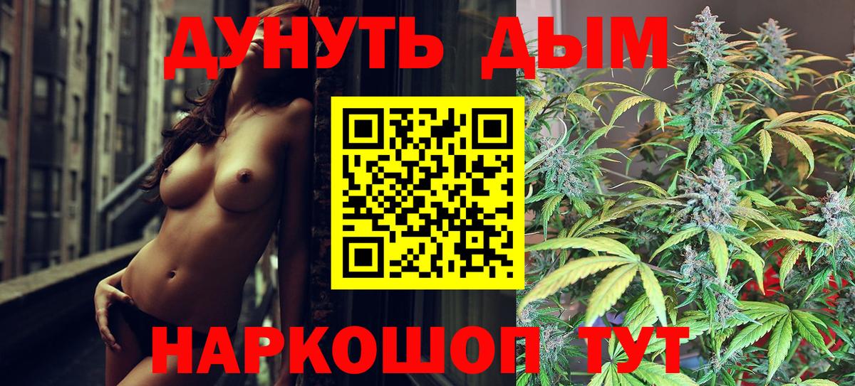 Марихуана White Widow  Конопля OG Kush  Каннабис OG Kush  Конаково  Вход с VPN 